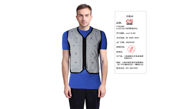降溫背心好用不？使用時(shí)長(zhǎng)大概多久？