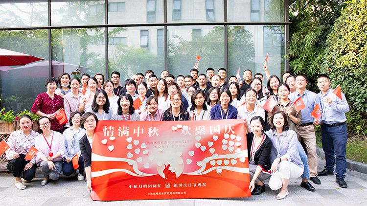 誠格公司上?？偛颗e行&ldquo;中秋&bull;國慶雙節(jié)同慶&rdquo;團建活動