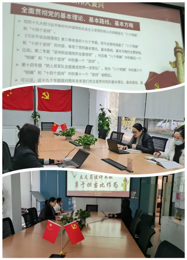 中共上海誠格安全防護(hù)用品有限公司支部委員會(huì)第一期主題黨課 &ldquo;立足崗位講奉獻(xiàn)，勇于擔(dān)當(dāng)比作為&rdquo;
