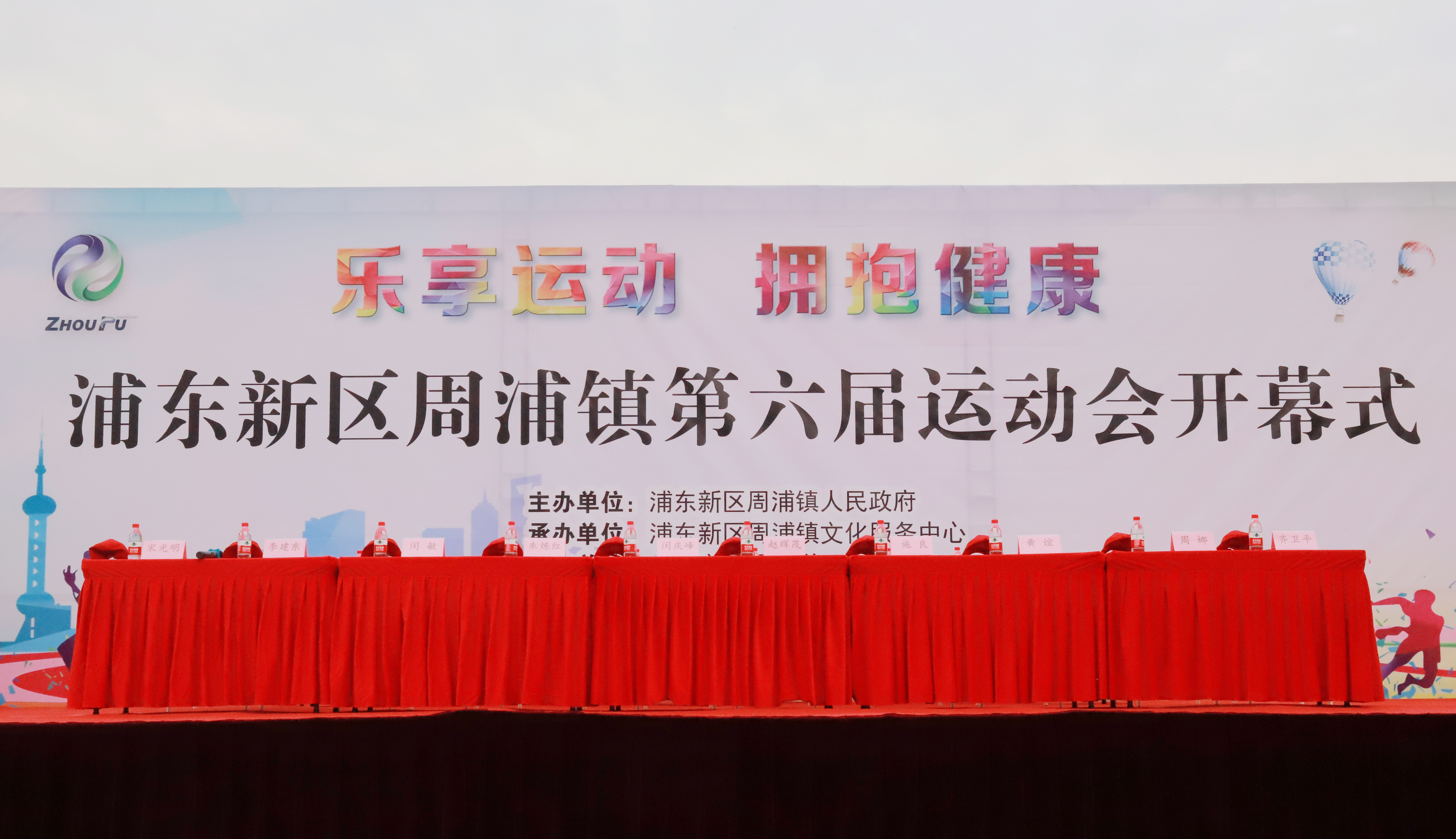 “展體育精神，現(xiàn)員工風(fēng)采 ”誠(chéng)格團(tuán)隊(duì)參賽浦東周浦第六屆運(yùn)動(dòng)會(huì)