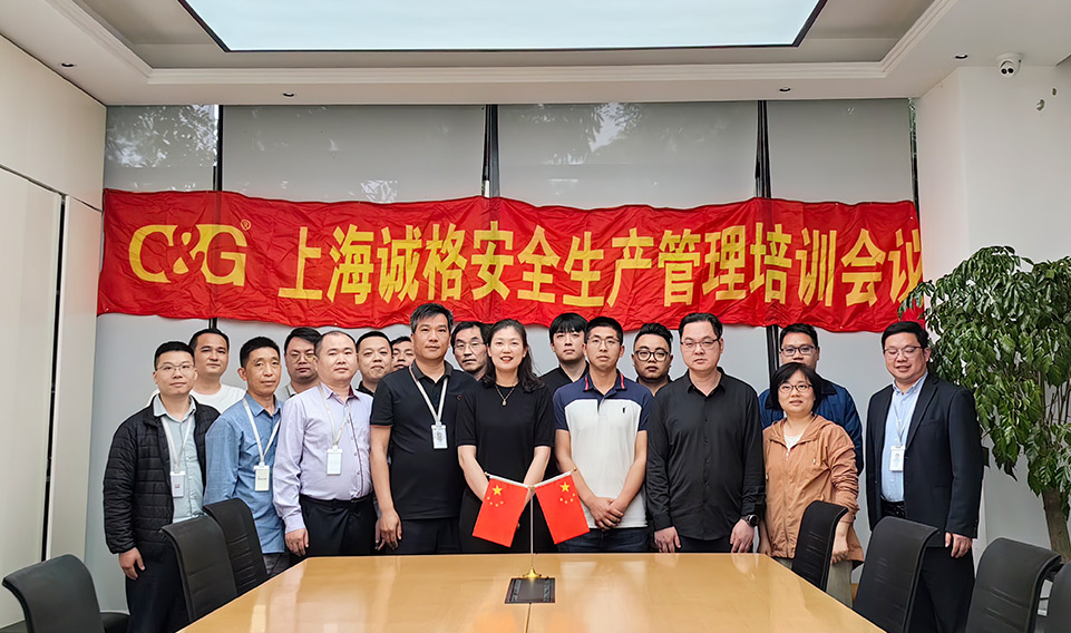 “安全第一，預防為主，綜合治理”——集團季度安全生產(chǎn)工作專題培訓會議順利召開