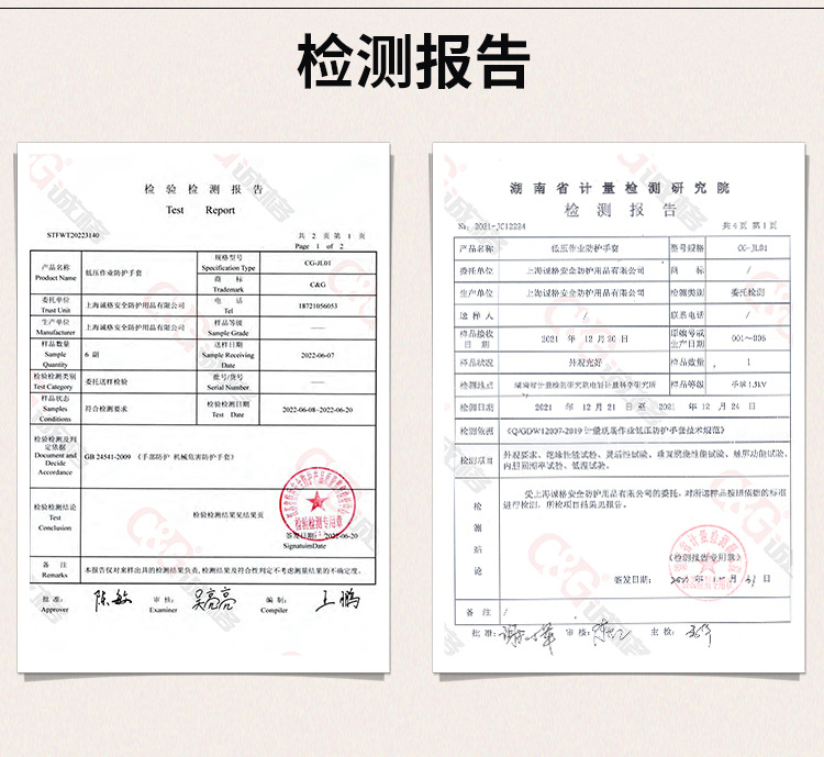 低壓作業(yè)防護(hù)手套(手背防撞設(shè)計款)